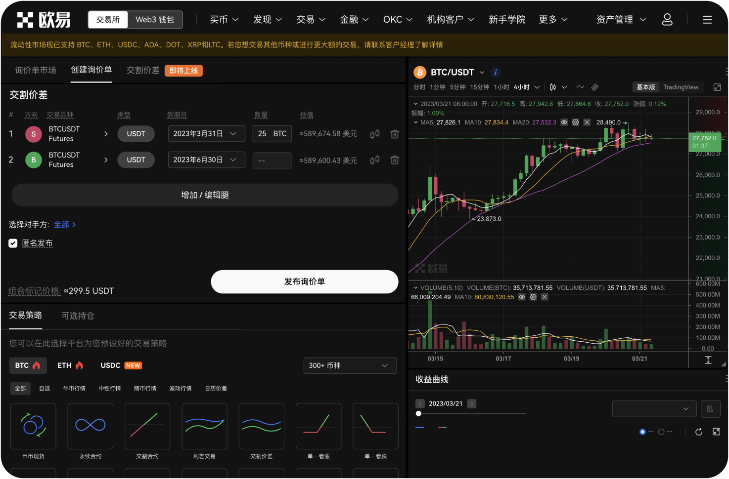 使用 DEX 交易需要手续费吗